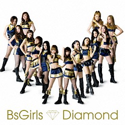 ＢｓＧｉｒｌｓ「Ｄｉａｍｏｎｄ」