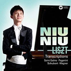 ニュウニュウ［牛牛］「ラ・カンパネラ　（リスト：トランスクリプションズ）」