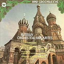 ゲンナジ・ロジェストヴェンスキー パリ管弦楽団「ロシア音楽の饗宴（ダッタン人の踊り　他）」