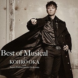 岡幸二郎　ｗｉｔｈ　日本フィルハーモニー交響楽団「ベスト・オブ・ミュージカル」