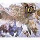 （ゲーム・ミュージック） 深水チエ，ｒｉｏｎｏｓ 青木佳乃 ファンタスマゴリック「Ｍｏｎｓｔｅｒ　Ｈｕｎｔｅｒ　１０ｔｈ　Ａｎｎｉｖｅｒｓａｒｙ　Ｃｏｍｐｉｌａｔｉｏｎ【Ｓｅｌｆ－ｃｏｖｅｒ】」