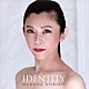 原田徳子「ＩＤＥＮＴＩＴＹ～あきらめないやつにはかなわない～」