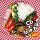 四星球「もはやＣＤではない」