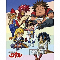 （アニメーション）「 魔神英雄伝ワタル２５周年記念　魔神英雄伝ワタルＣＤ－ＢＯＸ　ヴォーカル・コンプリート・コレクション」