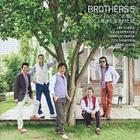 ブラザーズ５「 入っておいで　この里に／この街で／地球が生まれた日」