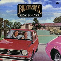 ビリー・バンバン「 ＳＯＮＧ　ＦＯＲ　ＹＯＵ」