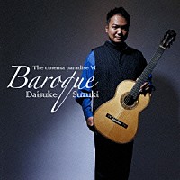 鈴木大介「 キネマ楽園Ⅵ　Ｂａｒｏｑｕｅ」