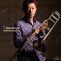 小田桐寛之「 タイムステップス」