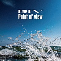 ＤＩＶ「 Ｐｏｉｎｔ　ｏｆ　ｖｉｅｗ」