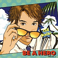 伊勢大貴「 ＢＥ　Ａ　ＨＥＲＯ」