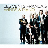 レ・ヴァン・フランセ「 管楽器とピアノ　～レ・ヴァン・フランセの真髄」