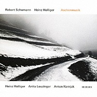 ハインツ・ホリガー「 灰の音楽　シューマン＆ホリガー：室内楽作品集」