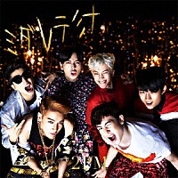 ２ＰＭ「 ミダレテミナ」