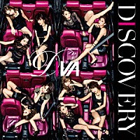 ＤＩＶＡ「 ＤＩＳＣＯＶＥＲＹ」