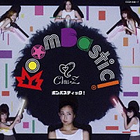 Ｃｈｕ－Ｚ「 ボンバスティック！」