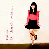 Ｍａｒｉ　Ｉｉｊｉｍａ「 Ｄａｎｃｉｎｇ　ｗｉｔｈ　Ｍｉｎｍａｙ」