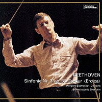 ヘルベルト・ブロムシュテット「 ベートーヴェン：交響曲　第３番　「英雄」」