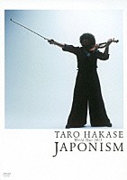 葉加瀬太郎「 ＴＡＲＯ　ＨＡＫＡＳＥ　Ｗｏｒｌｄ　Ｔｏｕｒ　２０１３　ＪＡＰＯＮＩＳＭ」