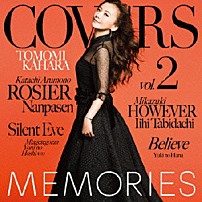 華原朋美 「ＭＥＭＯＲＩＥＳ　２　－Ｋａｈａｒａ　Ａｌｌ　Ｔｉｍｅ　Ｃｏｖｅｒｓ－」