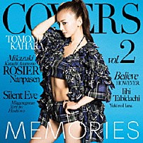 華原朋美 「ＭＥＭＯＲＩＥＳ　２　－Ｋａｈａｒａ　Ａｌｌ　Ｔｉｍｅ　Ｃｏｖｅｒｓ－」