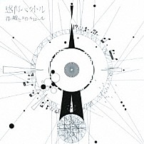 感傷ベクトル 「君の嘘とタイトルロール」