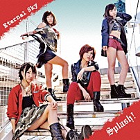 Ｓｐｌａｓｈ！ 「Ｅｔｅｒｎａｌ　Ｓｋｙ」