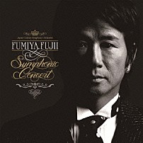 藤井フミヤ 「ＦＵＭＩＹＡ　ＦＵＪＩＩ　Ｓｙｍｐｈｏｎｉｃ　Ｃｏｎｃｅｒｔ」