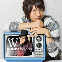羽多野渉 「Ｗ」