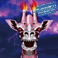 ＭＡＮＮＩＳＨ　ＢＯＹＳ 「Ｍｕ？Ｍｕ？Ｍｕ？ＭＡＮＮＩＳＨ　ＢＯＹＳ！！！」