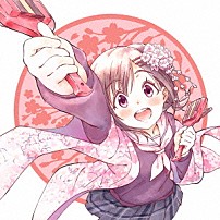 由比浜学園中学よさこい部関谷なる 「ＹＯＳＡＫＯＩ　ＳＯＮＧ　Ｓｅｒｉｅｓ　壱　なる」