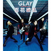 ＧＬＡＹ 「百花繚乱／疾走れ！ミライ」