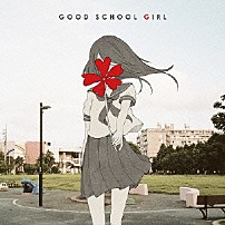 みきとＰ 「ＧＯＯＤ　ＳＣＨＯＯＬ　ＧＩＲＬ」