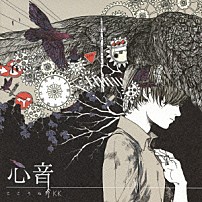 ＫＫ 「心音」