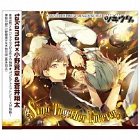 小野賢章、蒼井翔太 「ツキウタ。シリーズ「デュエットＣＤ（ｔａｋａｍａｔｔ×年少組２）Ｓｉｎｇ　Ｔｏｇｅｔｈｅｒ　Ｆｏｒｅｖｅｒ」」