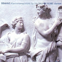 磯部周平 大島史子 山口裕之 奥田雅代 川﨑和憲 北本秀樹「ブラームス：クラリネット五重奏　他」
