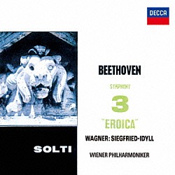 ショルティ　ＶＰＯ「ベートーヴェン：交響曲第３番≪英雄≫　ワーグナー：ジークフリート牧歌」