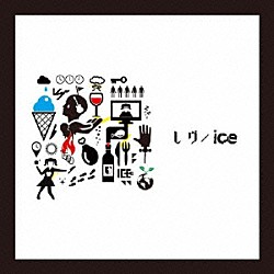 ユナイト「レヴ／ｉｃｅ」