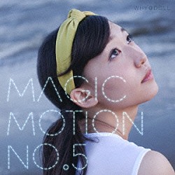 ＷＨＹ＠ＤＯＬＬ「Ｍａｇｉｃ　Ｍｏｔｉｏｎ　Ｎｏ．５」