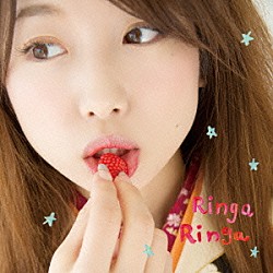ＳＡＷＡ「ＲｉｎｇａＲｉｎｇａ」