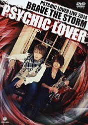 ＰＳＹＣＨＩＣ　ＬＯＶＥＲ「ＰＳＹＣＨＩＣ　ＬＯＶＥＲ　ＬＩＶＥ　２０１４　ＢＲＡＶＥ　ＴＨＥ　ＳＴＯＲＭ」