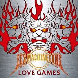 セックスマシンガンズ「ＬＯＶＥ　ＧＡＭＥＳ」