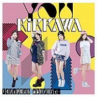 吉川友「 あまいメロディー／「すき」の数え方」