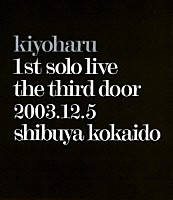 ｋｉｙｏｈａｒｕ「 ｋｉｙｏｈａｒｕ　１ｓｔ　ｓｏｌｏ　ｌｉｖｅ　ｔｈｅ　ｔｈｉｒｄ　ｄｏｏｒ　２００３．１２．５　ｓｈｉｂｕｙａ　ｋｏｋａｉｄｏ」