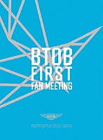 ＢＴＯＢ「 ＢＴＯＢ　１ｓｔ　ＦＡＮ　Ｍｅｅｔｉｎｇ」