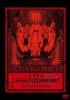 ＢＡＢＹＭＥＴＡＬ「 ＬＩＶＥ　ＬＥＧＥＮＤ　１９９９　１９９７　ＡＰＯＣＡＬＹＰＳＥ」
