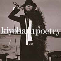 清春「 ｐｏｅｔｒｙ　＋２」