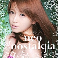 岡部磨知「 ネオ・ノスタルジア」
