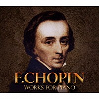 （クラシック）「 ショパン：主要ピアノ曲全集」