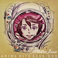 プラチナ・ジャズ「 プラチナ・ジャズ　－　アニメ・ヒット・セッションズ」