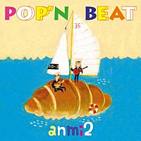 あんみつ「 ＰＯＰ’Ｎ　ＢＥＡＴ」